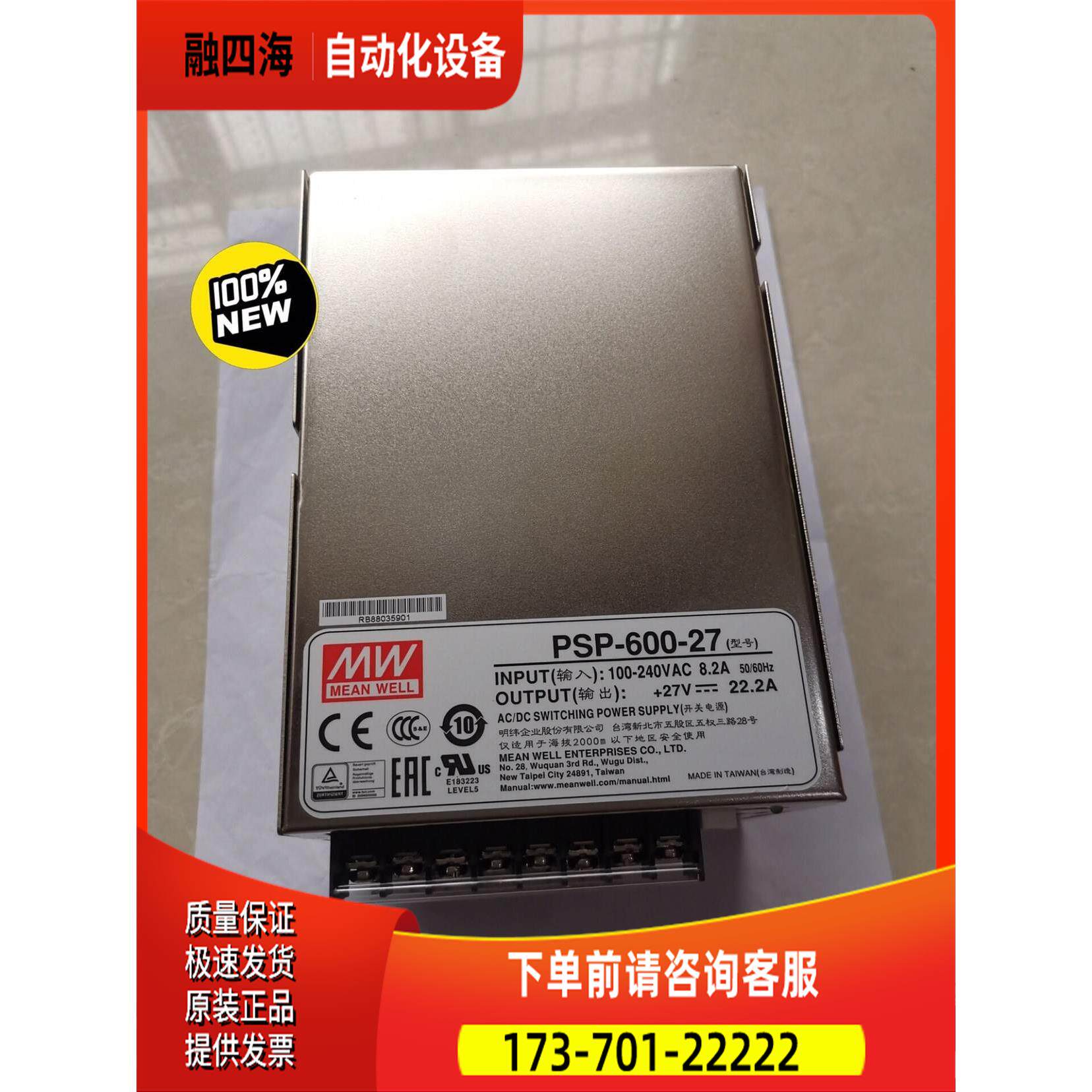 台湾PSP-600-27开关电源替SP-500-27和SP-600-27【议价】