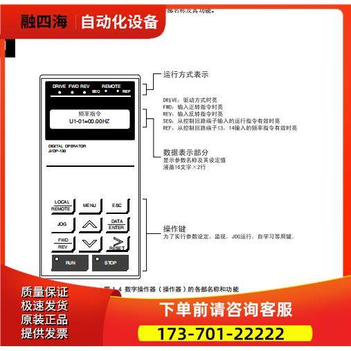 安川变频器CIMR-G2018-G2022-G2030【议价】