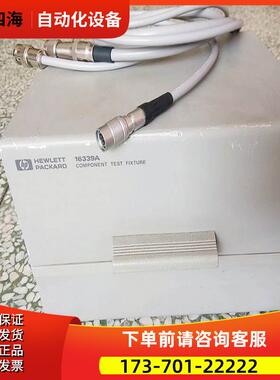 安捷伦16339A+16338A+16334A+16201A+16200B+16198A+16196D夹具【