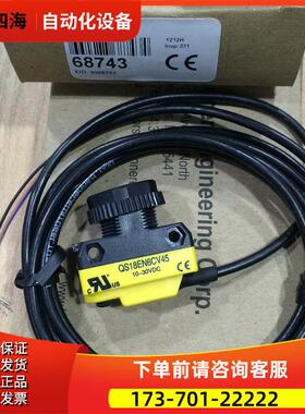 QS18EN6CV45 邦纳BANNER光电开关【议价】