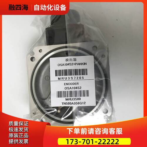 OSA104S/OSA104S2/OSA104S2A/OSA105S5/OSA105S 编码器【议价】