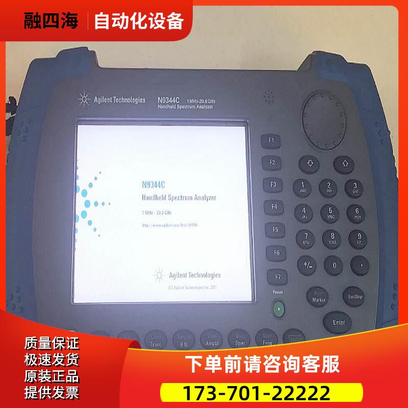 安捷伦是德N9344C N9343C N9342CN9340B手持式频谱分析仪【议价】