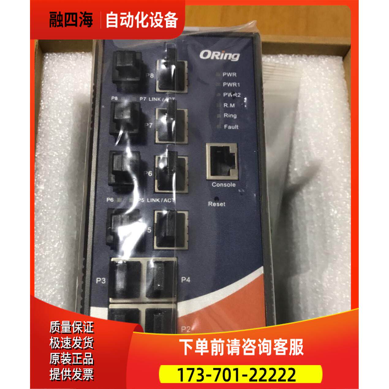 ORing工业级千兆网管机IGS-3044GC【议价】
