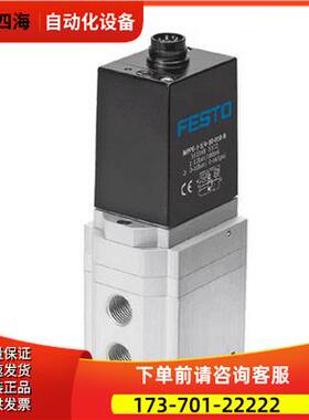 FESTO 费斯托 压力比例阀 MPPE-3-1/4-6-010-B 161167 【议价】