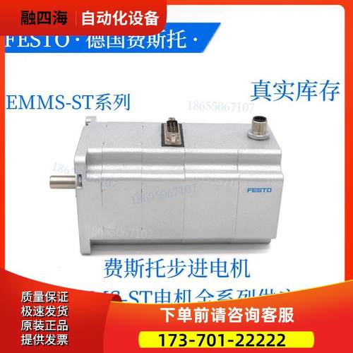 FESTO费斯托步进电机EMMS-ST-87-S-SE 物料号549417【议价】