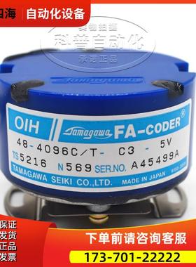 TS5216N569东芝电梯多摩川编码器【议价】