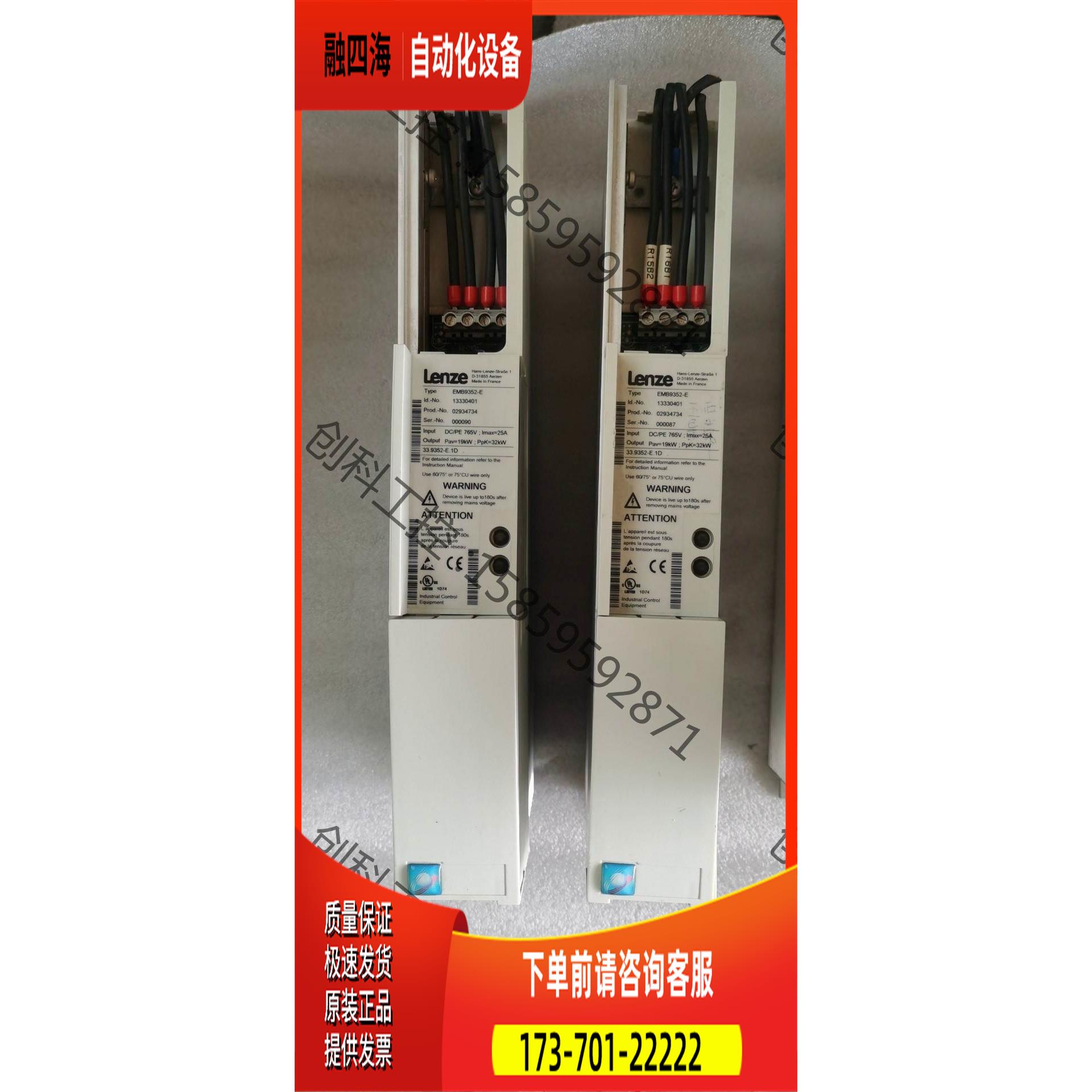 伦茨变频器EMB9352-E【议价】