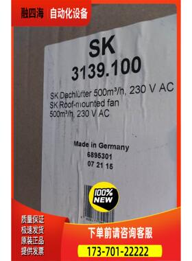 RITTAL SK3139.100 柜顶式 过滤器【议价】