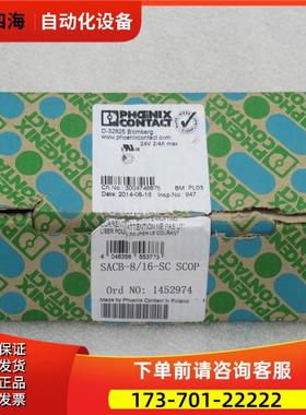PHCENIX CONTACT模块SACB-8/16-SC SCOP 1452974【议价】