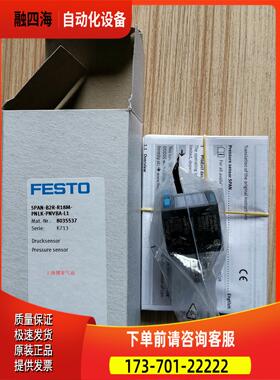 FESTO 费斯托 压力传感器 SPAB-B2R-G18-PB-M8 553152 【议价】