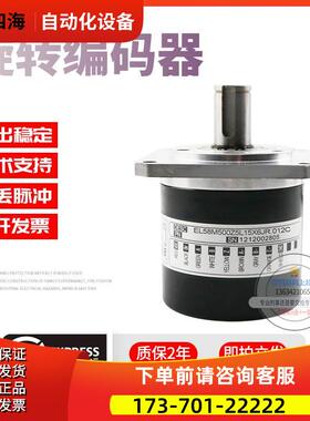 EL58M500Z5L15X6JR.012C旋转500脉冲意尔创ELTRA技术编码器【议价