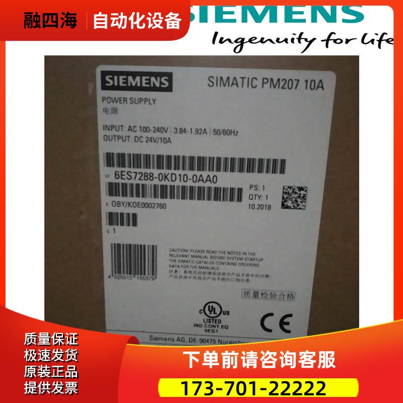 6ES72880KD100AA0PM207电源6ES7 288/6ES7288-0KD10-0AA0【议价】