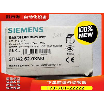 直流继电器式接触器 3TH42 62-0X 直流2【议价】