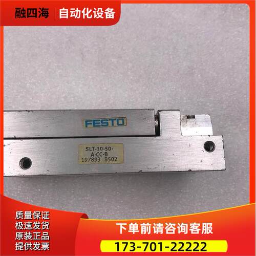 F 型滑台气缸 SLT-10-50-A-CC-B 197893【议价】
