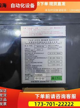 NAKAKITA NS705-ZB ZENER BARRI商品 下单【议价】