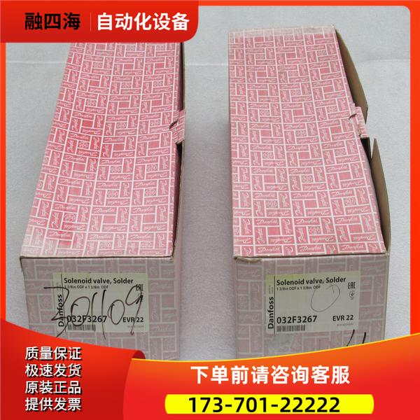 Danfoss丹佛斯电磁阀阀体EVR22 032F3267【议价】