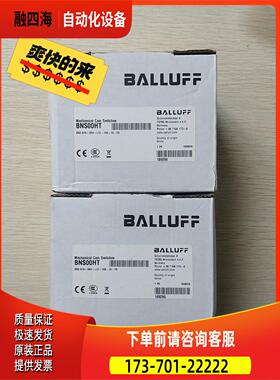 巴鲁夫感应器 BNS00HT ，【议价】