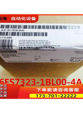6ES73231BL004AA2数字量输入输出模块6ES7323-1BL00-4AA2【议价】