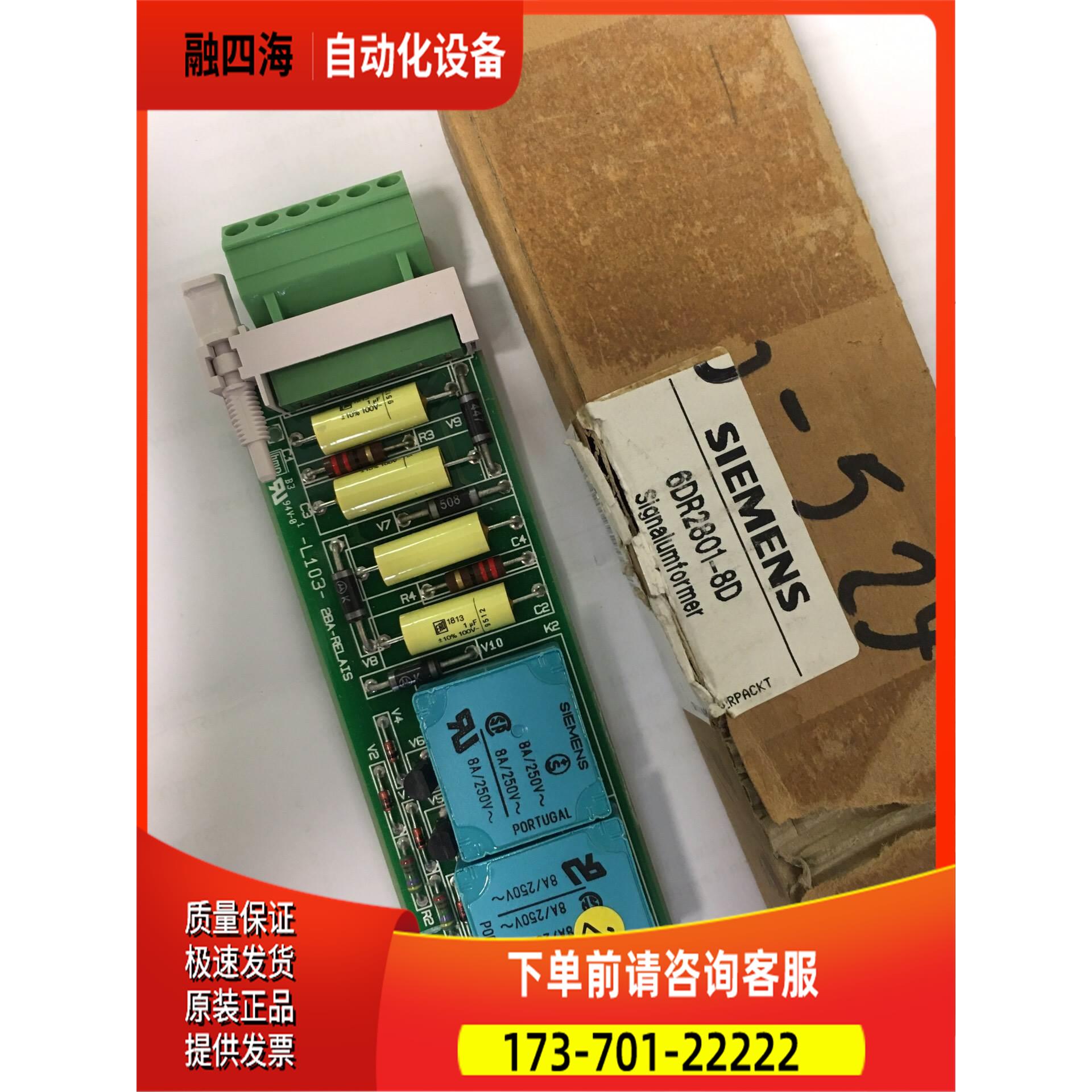 6DR2801-8D 【议价】