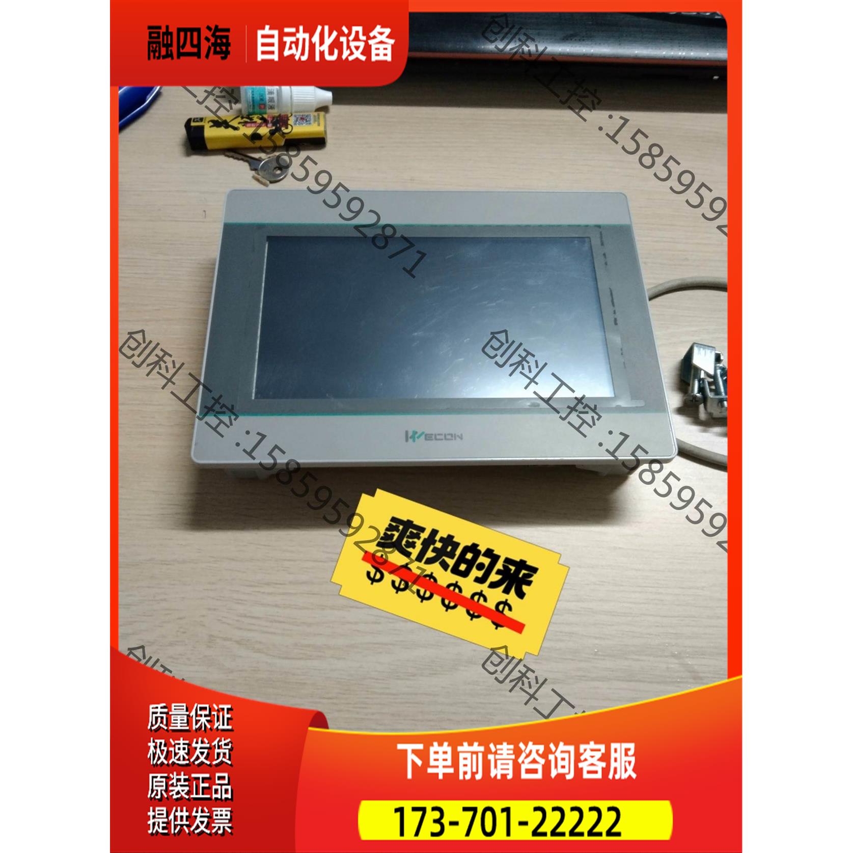 维控触摸屏PI3070i.，，有意私聊【议价】