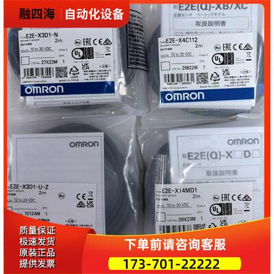 E2E-X1R5F1-M3-Z 开关传感器 【议价】