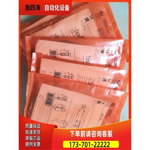 IFM传感器 O8S200 O8E200 OJ5141 OJ5142 OJ5131 OJ5130 【议价】