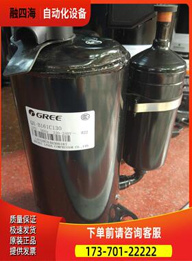 QX-B16A030 QX-B161 qx-17 QX-B172C030g格力凌达空调压缩机A【议