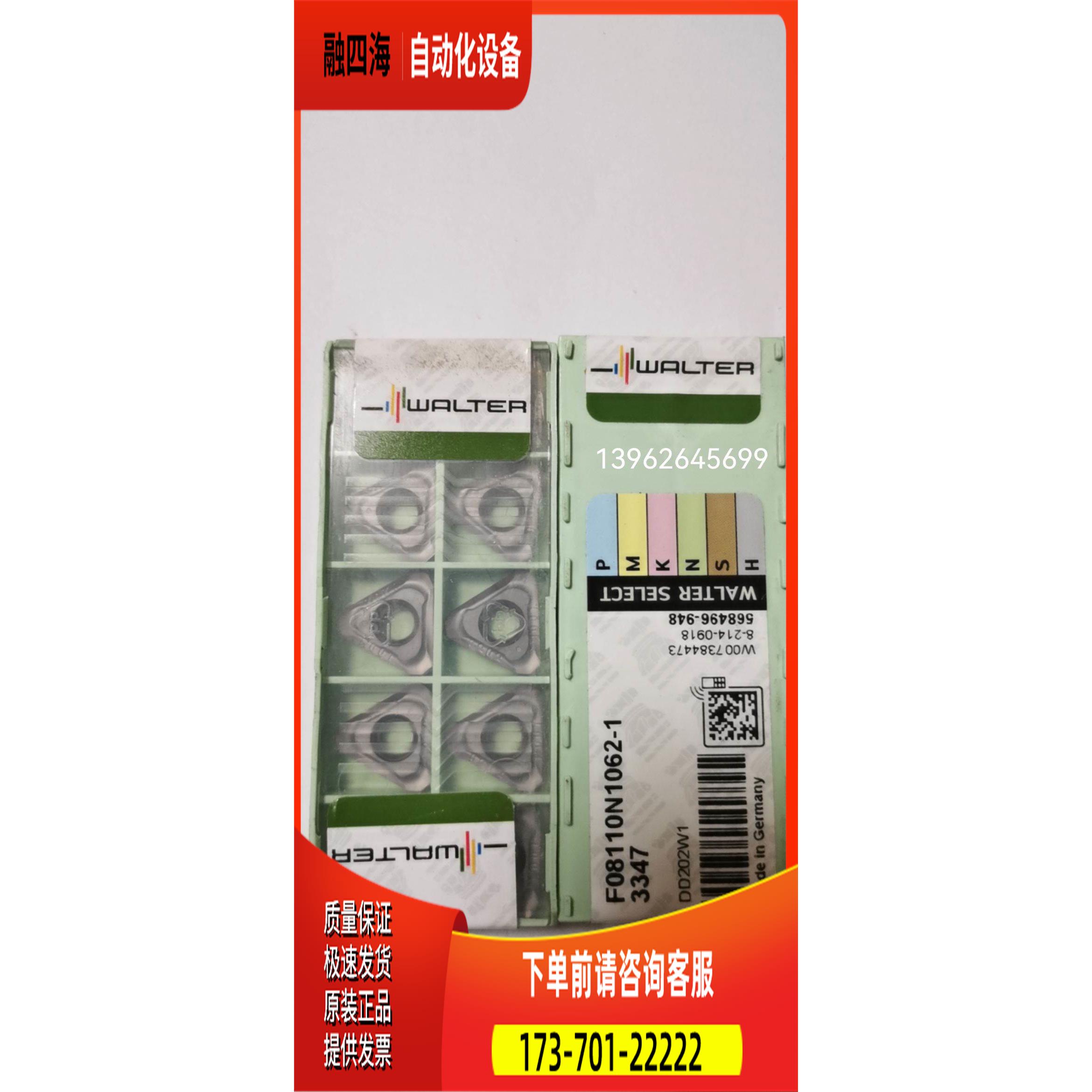 MB-9G250-00-17L 1025 数控刀片 【议价】