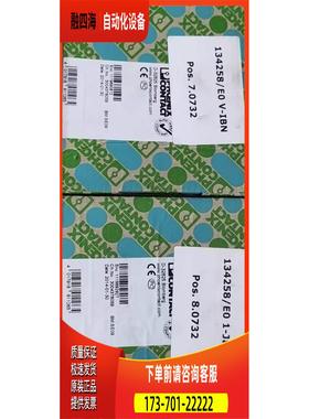 ，PSR-SPP-24DC/ESP4/2X1/1X2，2981020 出货议【议价】