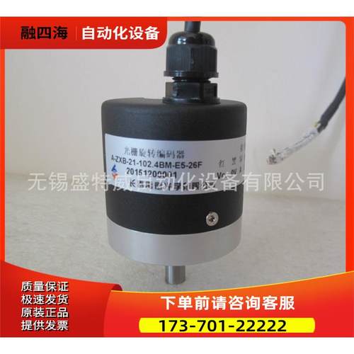 A-ZXB-21A-100BM-G5-26C-0.5M 原厂 长春禹衡编码器【议价】