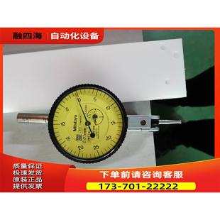 议价 三丰Mitutoyo杠杆百分表513 426