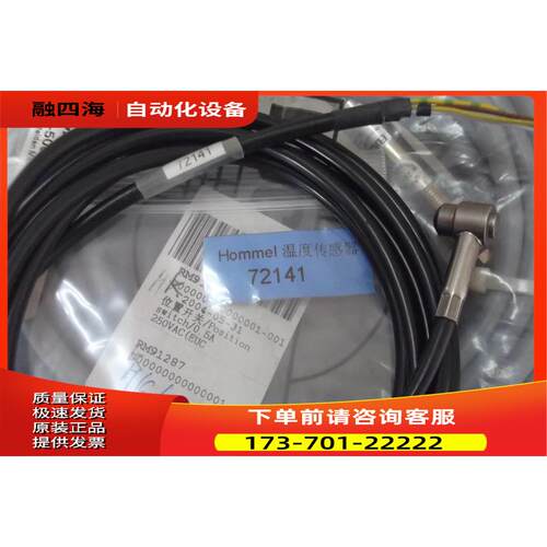温度传感器tmg 4APPFJ Hommel 72141 出【议价】