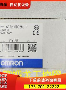 SRT2-OD32ML-1远程终端ISRT2系列【议价】