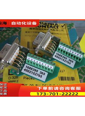 插头VS-09-BU-DSUB/9-MPT-0,5 1688395【议价】