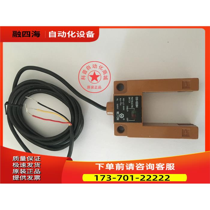 E3S-GS3E4电梯平层感应器/GS3B4兼容/光电开关/电梯配件【议价】