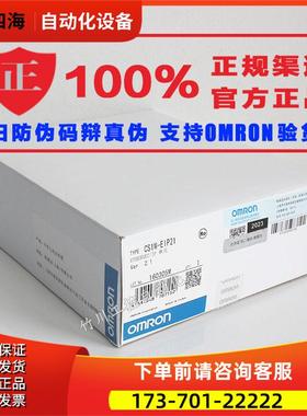 CS1W-OD211 输出单 【议价】