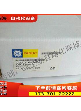 IC200ALG325 GE VERSAMAX系列PLC模块，【议价】