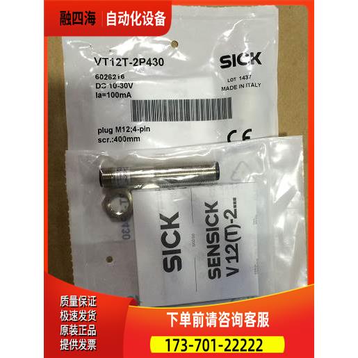 VT12T-2P430 6026216 光电传感器【议价】