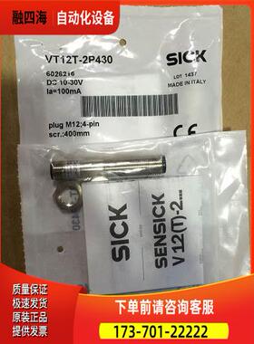 VT12T-2P430 6026216 光电传感器【议价】
