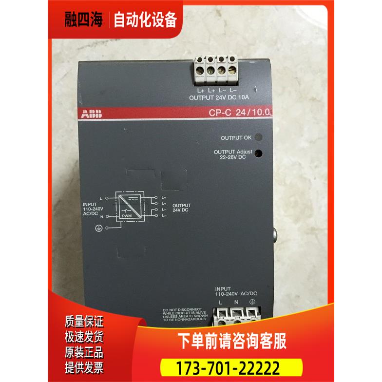 CP-C 24/10.0 1SVR427025R0000 ABB 开关电源 1个【议价】