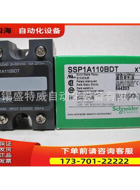 SSP1A125BDT/SSP1A150BDT固态继电器【议价】