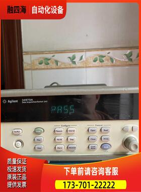 安捷伦34970A，34901A，34972A，34980A，34921A，34922A【议价】