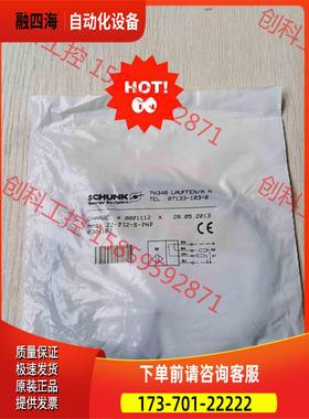 雄克感应器 0301182 【议价】