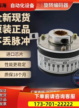 意尔创EL58F1000Z5/28P10X6P旋转编码器空心轴10mm1000线【议价】