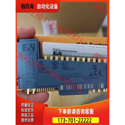 X20DI9371 B&R贝加莱模块未使用签收后【议价】