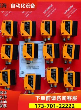 IFM O2D224 易福门物体识别传感器 O2DIRPKG/K【议价】