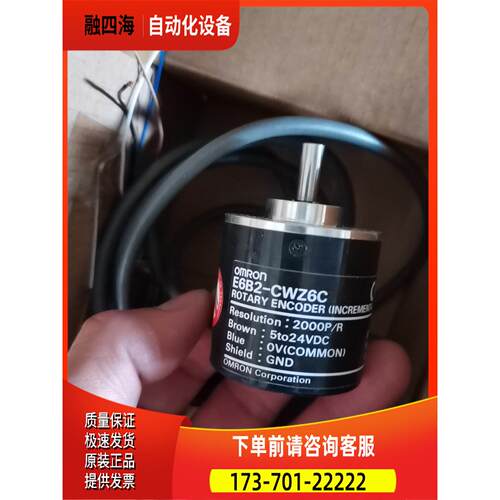 编码器 E6B2-CWZ6C 20【议价】
