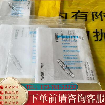 议价费斯托 缓冲器 DYSW-5-8-Y1F 54807适用