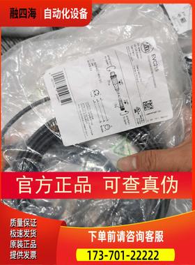 IFM EVC219 EVC229 传感器连接线/【议价】