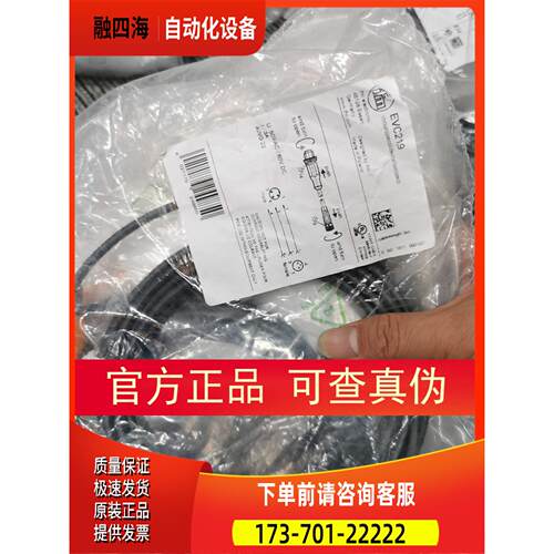 IFM EVC219 EVC229 传感器连接线/【议价】